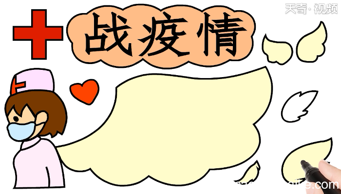 关于战疫情手抄报 关于战疫情画报