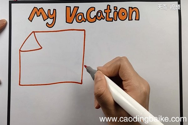 my vacation手抄报my vacation手抄报内容