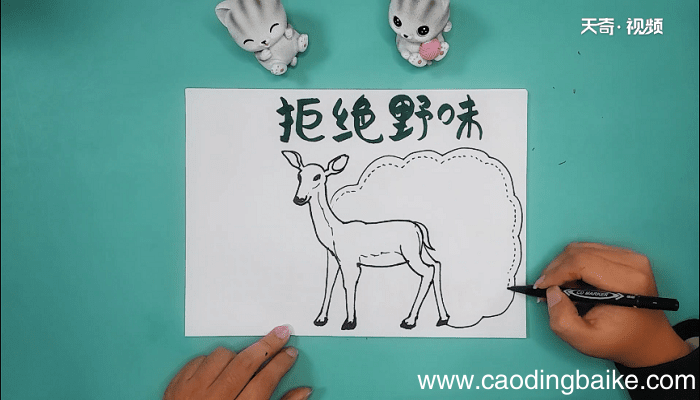 禁止吃野生动物手抄报 禁止吃野生动物手抄画报