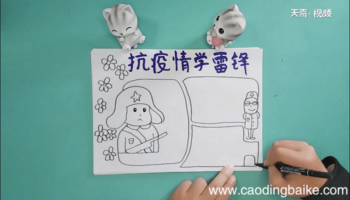抗击疫情学习雷锋手抄报 抗击疫情学习雷锋画报