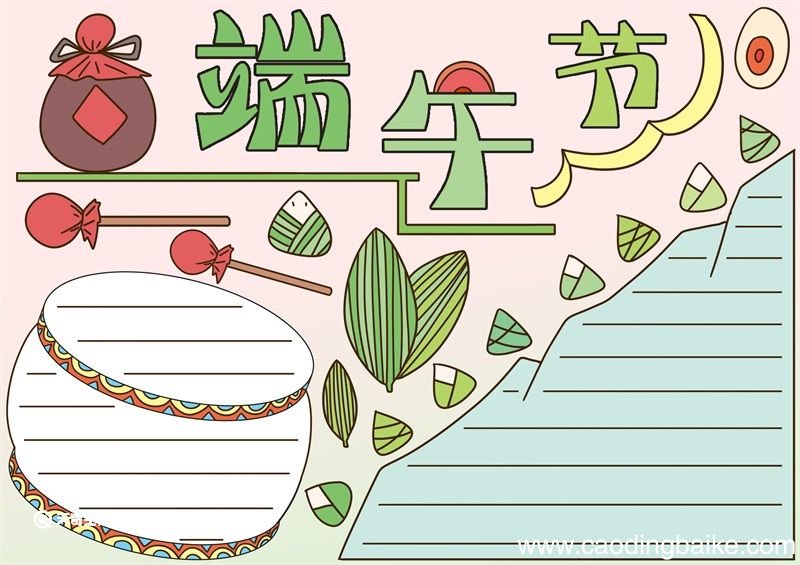 端午节手抄报 端午节手抄报二年级
