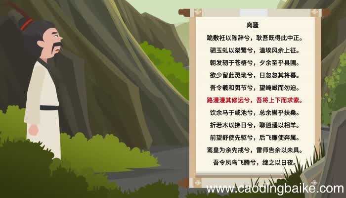 路漫漫其修远兮吾将上下而求索的意思路漫漫其修远兮吾将上下而求索什么意思