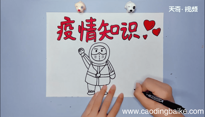 疫情知识手抄报 疫情知识手抄报怎么画