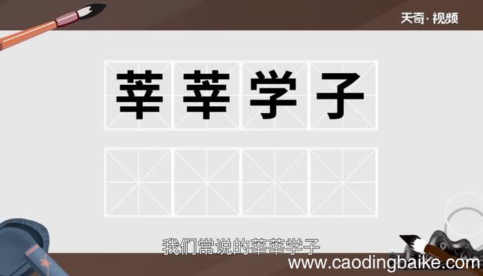 燊字怎么读 燊的拼音