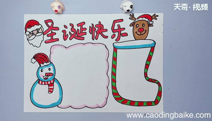 圣诞手抄报 圣诞手抄报画报