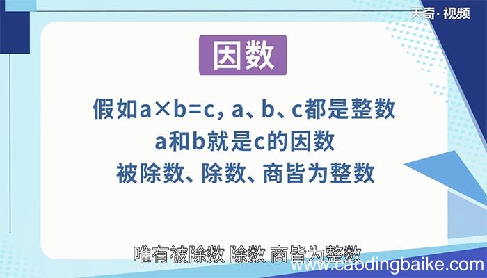 57的因数有哪些数 57的因数有哪些