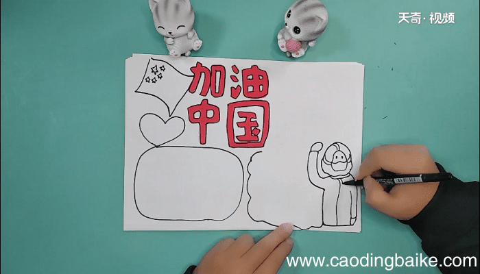 抗击疫情大爱中国手抄报 抗击疫情大爱中国画报