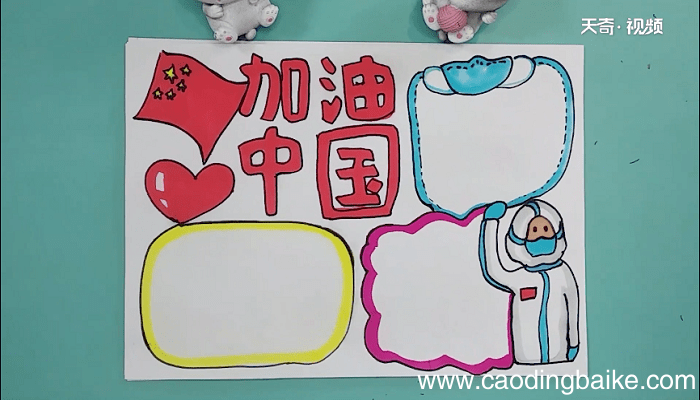 抗击疫情大爱中国手抄报 抗击疫情大爱中国画报