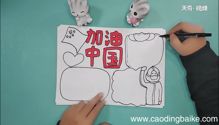抗击疫情大爱中国手抄报 抗击疫情大爱中国画报