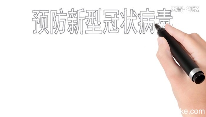 ?预防新型冠状病毒手抄报 ?预防新型冠状病毒手抄报怎么画