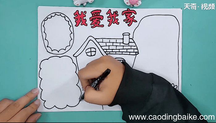 关于家的手抄报 关于家的手抄报怎么画