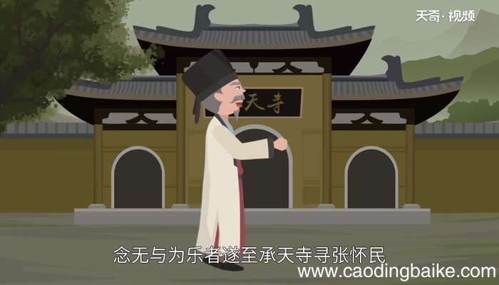 记承天寺夜游赏析 记承天寺夜游翻译