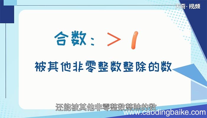 59是质数还是合数 59属于质数还是合数