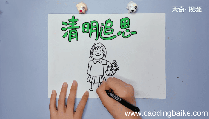 清明追思手抄报 清明追思手抄报怎么画