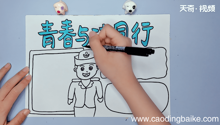 青春与法同行手抄报 青春与法同行手抄报画报