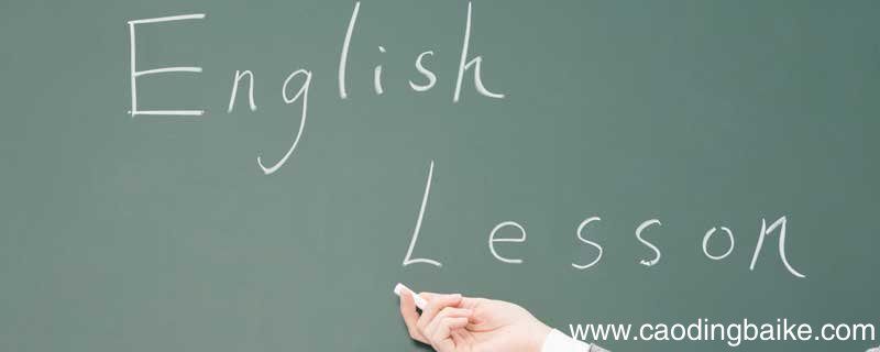 初三英语不好怎么补救 初三如何补救英语