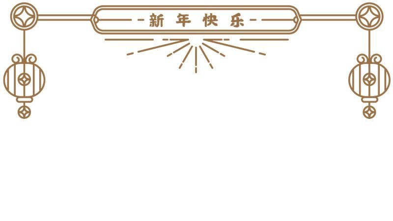 春节手抄报简单又清楚 春节手抄报
