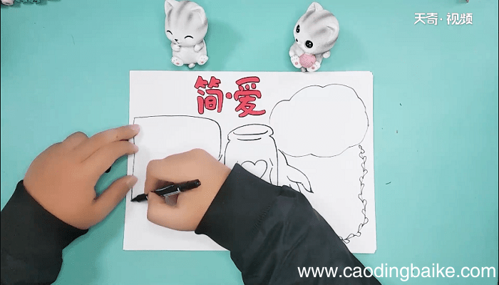 简爱初三手抄报 简爱初三画报