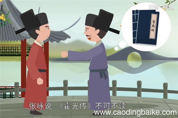 不学无术的故事