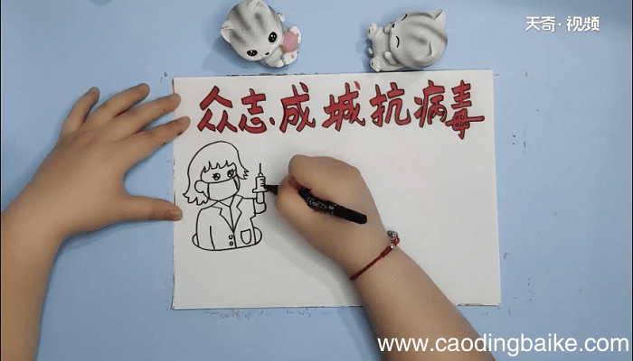众志成城抗病毒手抄报 众志成城抗病毒画报