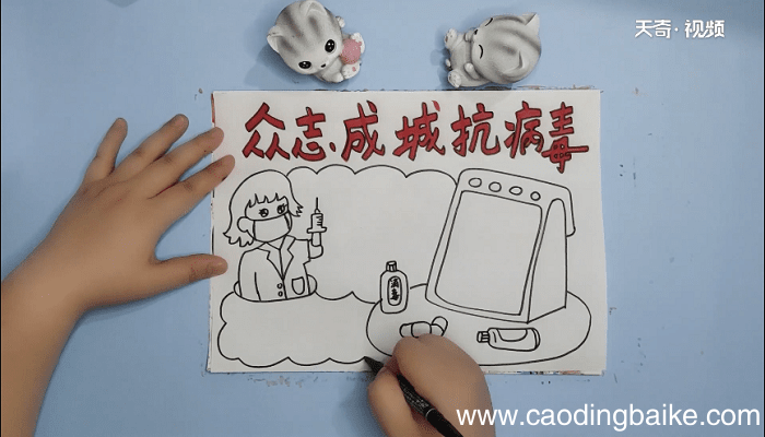 众志成城抗病毒手抄报 众志成城抗病毒画报