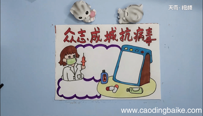 众志成城抗病毒手抄报 众志成城抗病毒画报