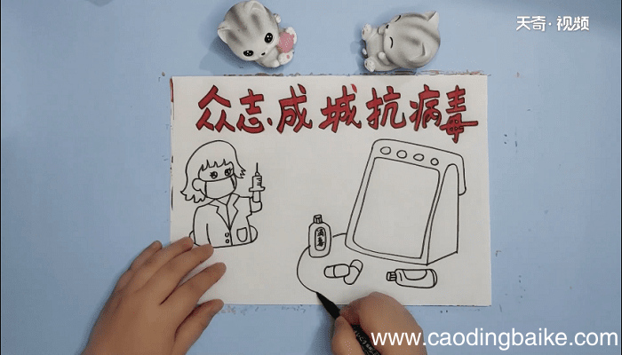 众志成城抗病毒手抄报 众志成城抗病毒画报