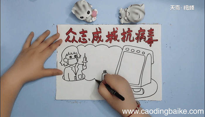 众志成城抗病毒手抄报 众志成城抗病毒画报