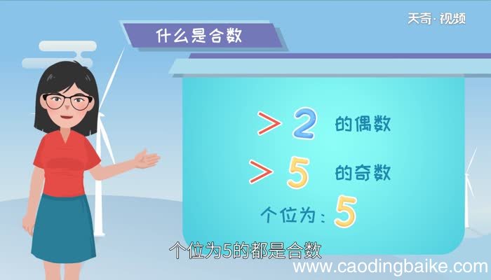 最小的质数是什么最小的合数是什么 最小的质数是什么最小的合数是多少
