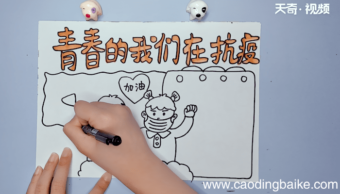 青春的我们在抗疫手抄报 青春的我们在抗疫手抄报画报