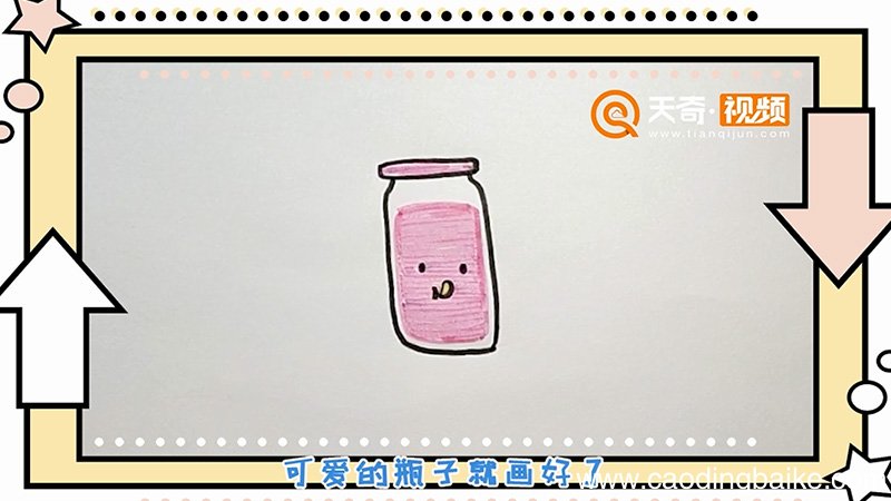 瓶子简笔画