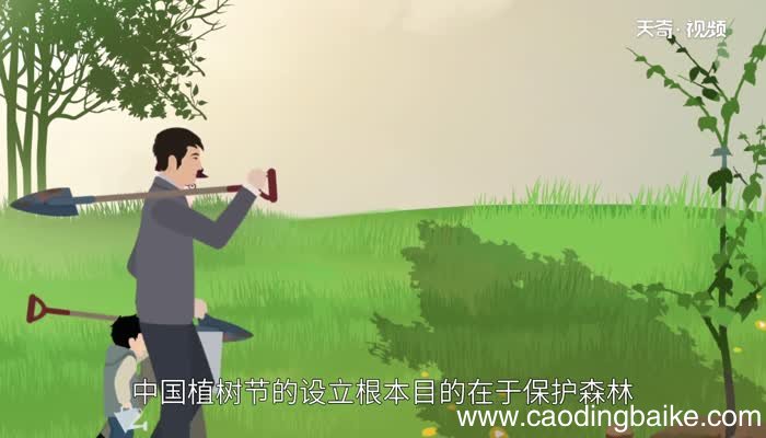 植树节来历和意义 植树节来历
