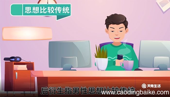 直男的意思，直男的解释