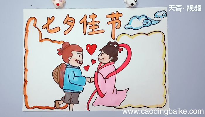 七夕节手抄报 七夕节手抄报画报