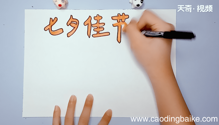 七夕节手抄报 七夕节手抄报画报