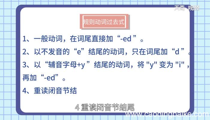 is的过去式是什么is的过去式怎么写