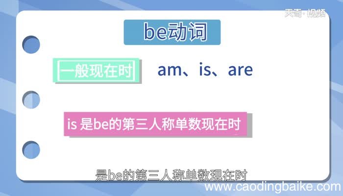 is的过去式是什么is的过去式怎么写