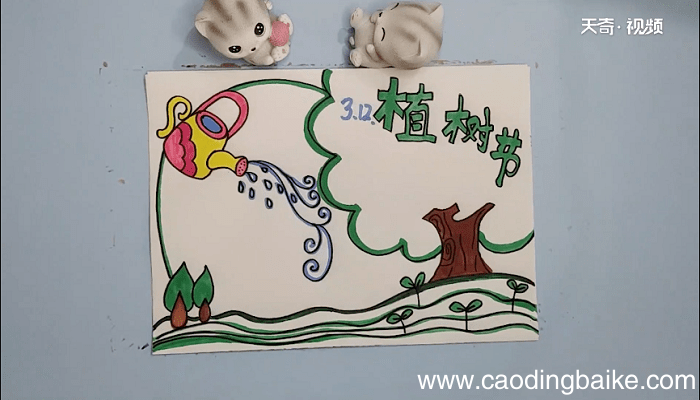 植树节手抄报 植树节画报