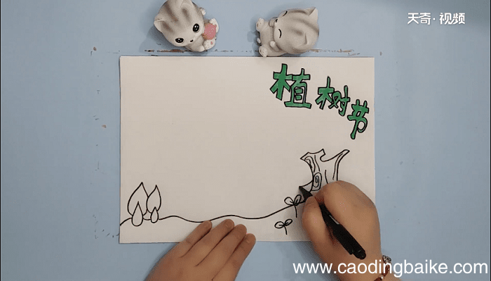 植树节手抄报 植树节画报