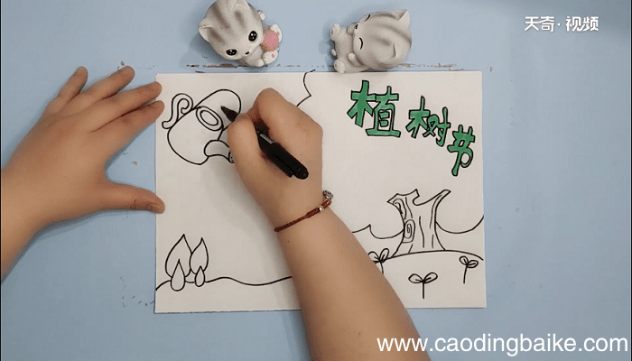 植树节手抄报 植树节画报