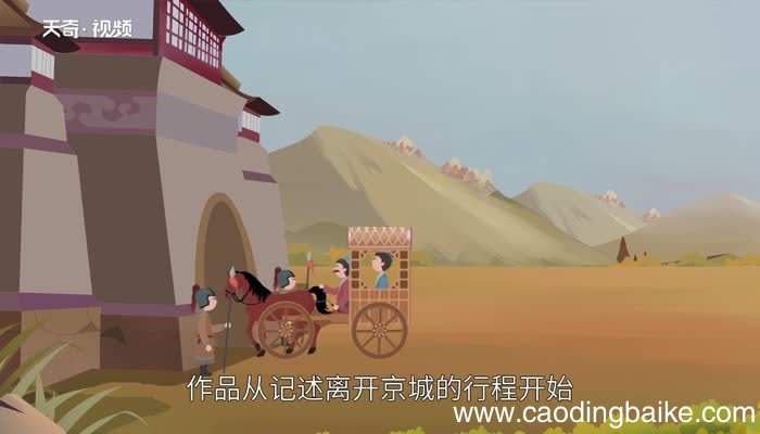 洛神赋赏析 洛神赋翻译