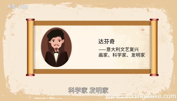 达芬奇的代表作品达芬奇有哪些代表作