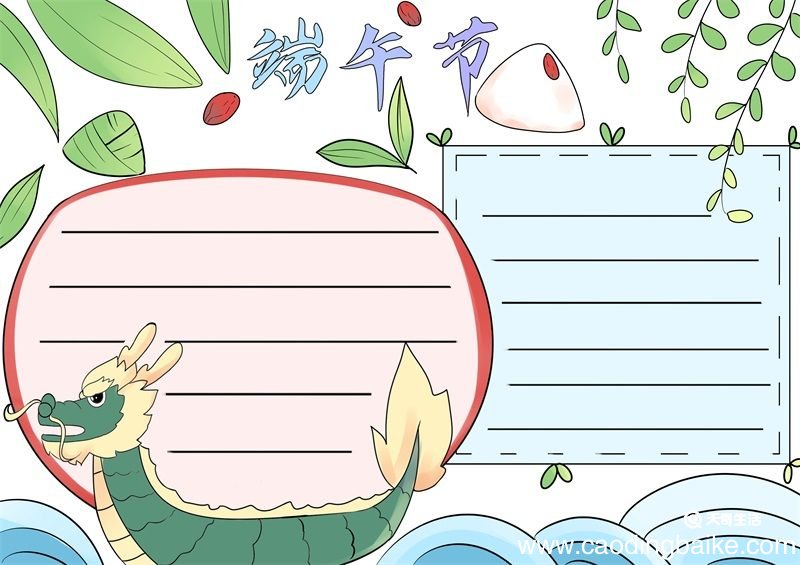 端午节手抄报怎么画 端午节手抄报怎么画手绘画画
