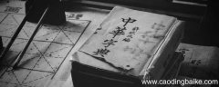学的偏旁部首是什么 学的偏旁部首是什么字