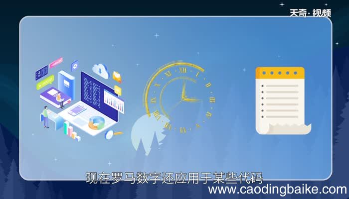 v是数字几 V是代表数字几