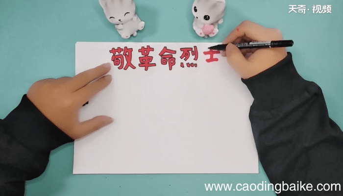 关于革命烈士手抄报 关于革命烈士画报