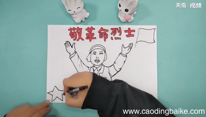 关于革命烈士手抄报 关于革命烈士画报