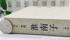 治国有常出自哪本书 治国有常出自哪里