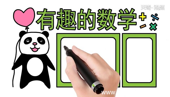 ?数学手抄报 ?数学手抄报怎么画