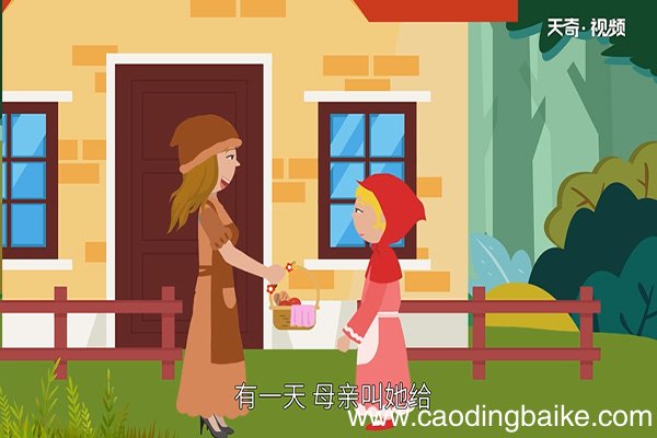 小红帽的故事